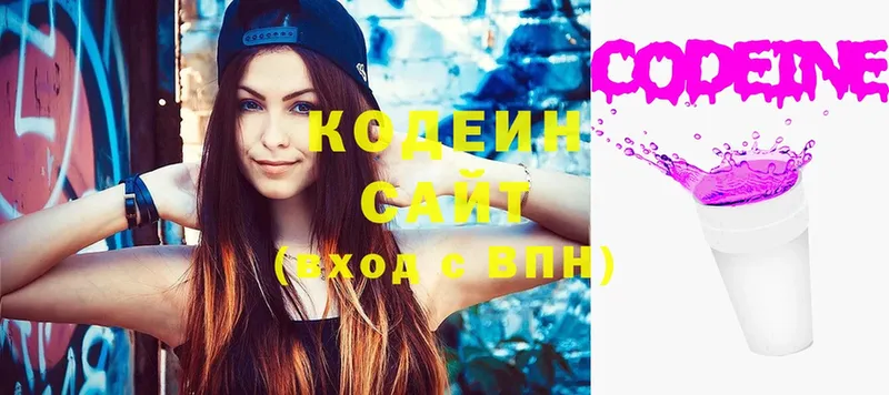 Codein Purple Drank  купить наркотики сайты  гидра сайт  Новодвинск 