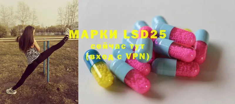 LSD-25 экстази кислота  Новодвинск 